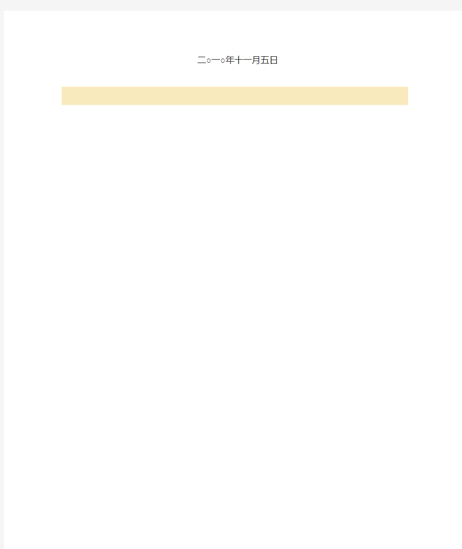 国家税务总局公告2010年第23号