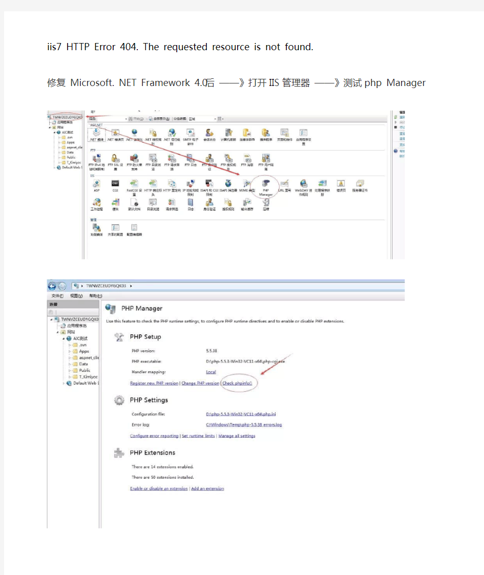 iis7 HTTP Error 404. The requested resource is not found