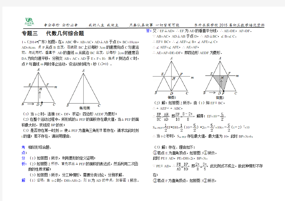 代数几何综合题含答案