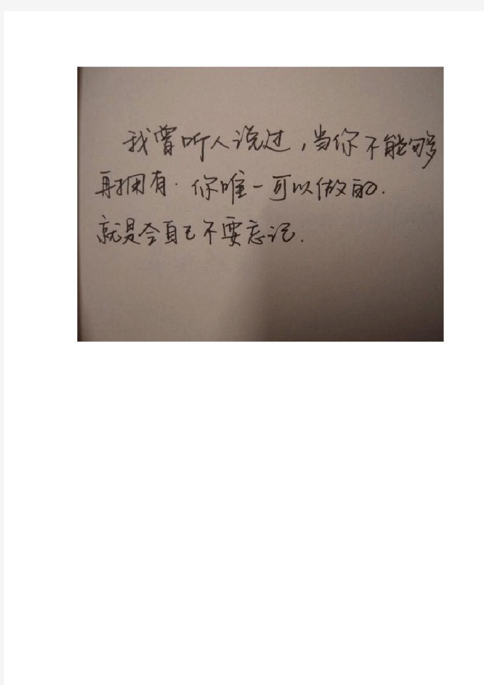 最全面的练字(很适合模仿练字)