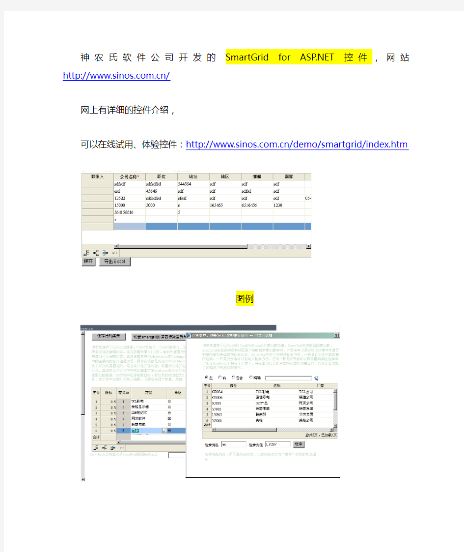 Web表格控件