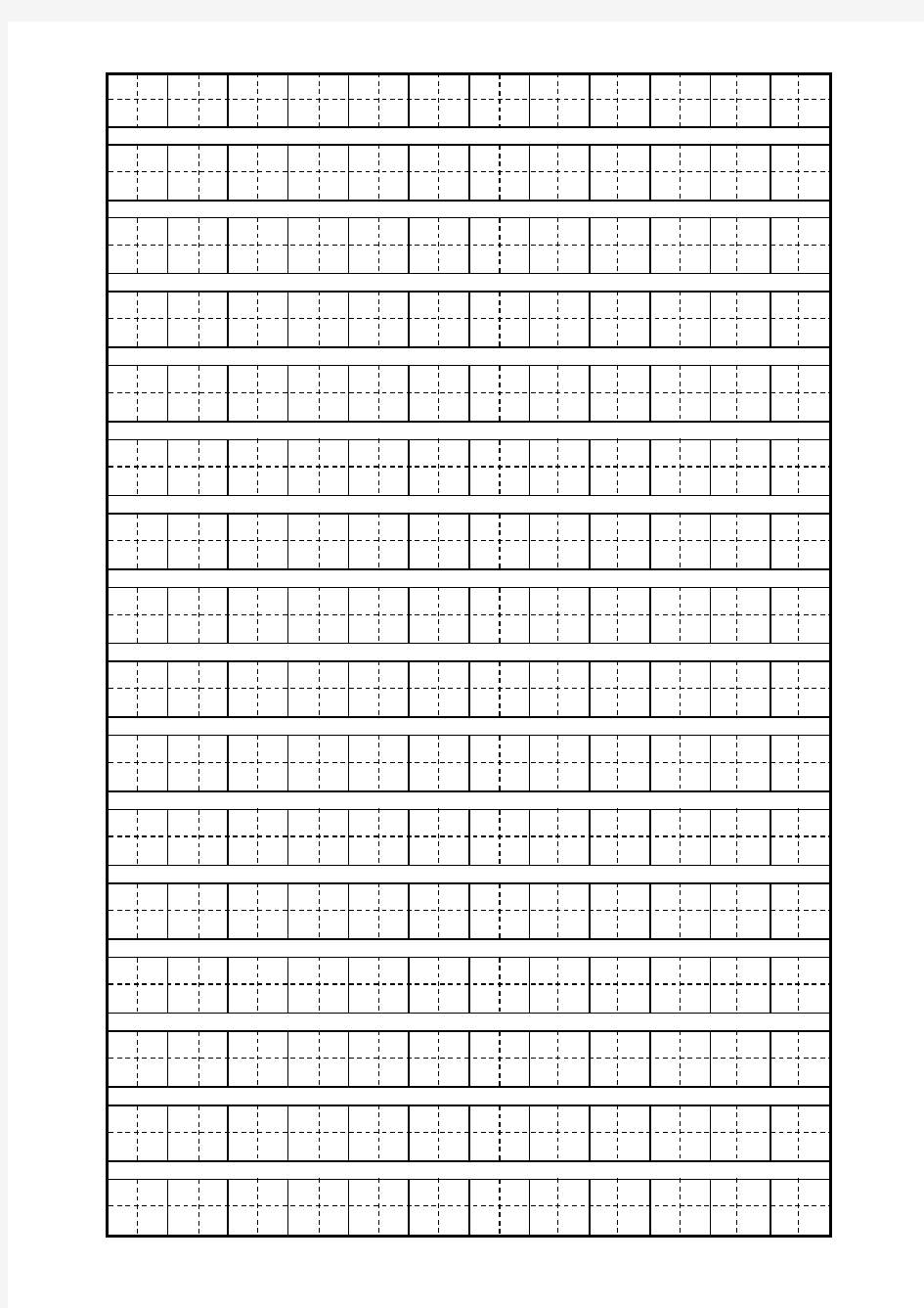 (二年级人教版上))少儿练字田字格及自制描红字帖模板