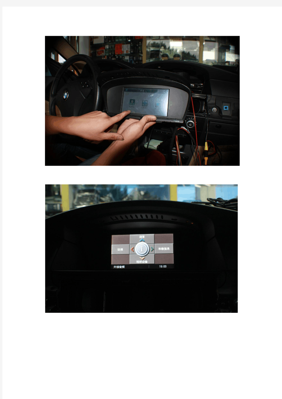 外出安装08款宝马530Li升级导航倒车影像DVD教程