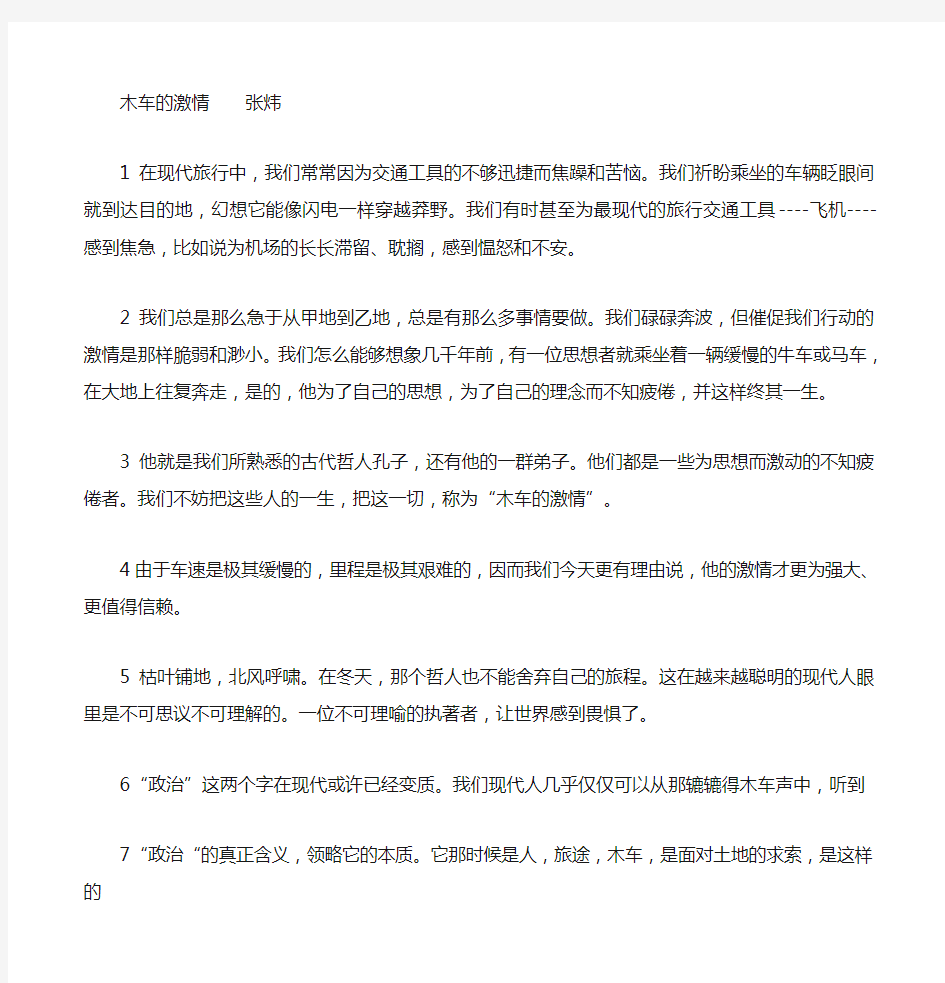 象征类散文阅读训练及答案