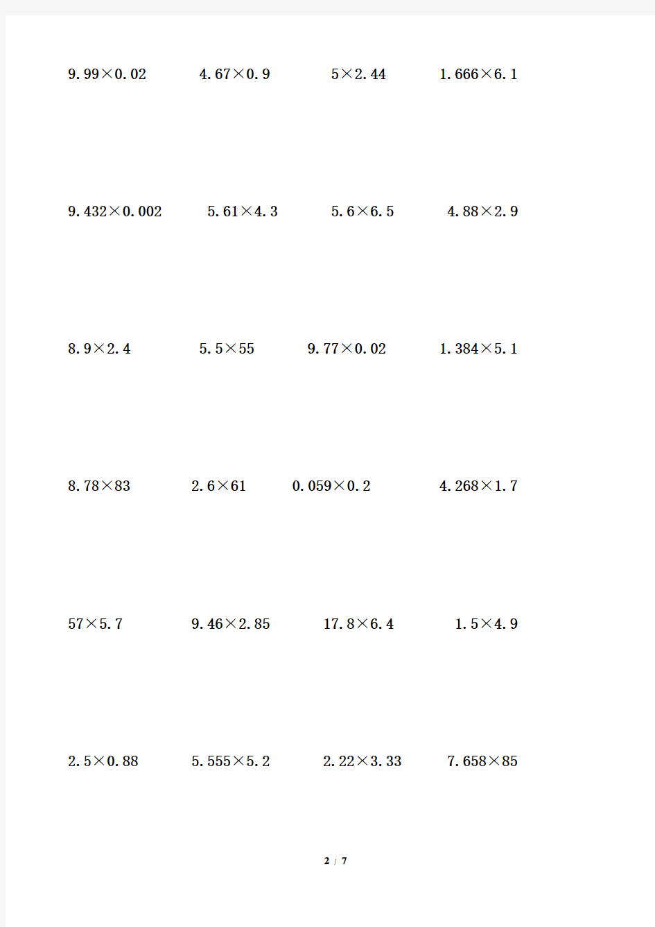 (完整版)五年级上小数竖式计算