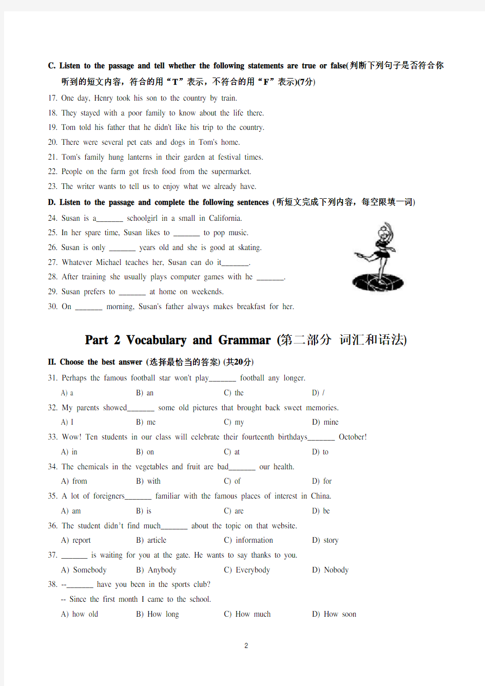 2013年上海中考英语真题试卷(含答案)