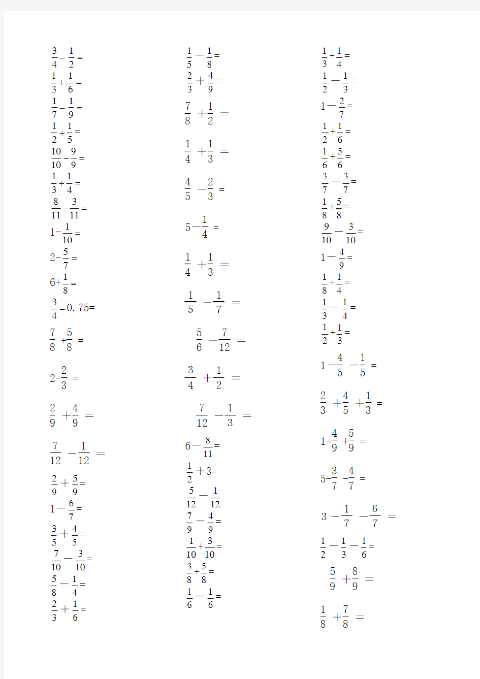 五年级分数加减法口算练习150道(人教版)