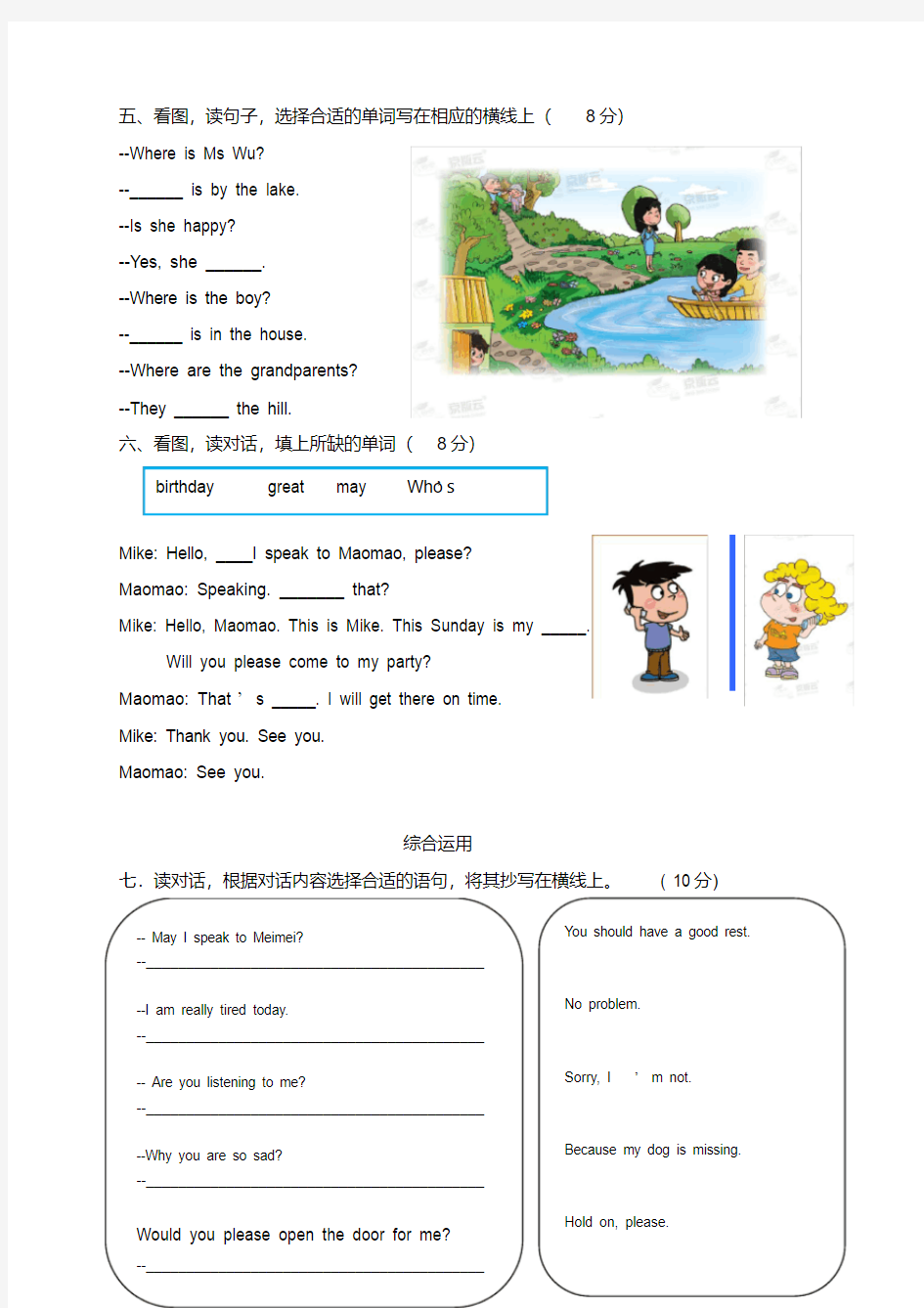 北京版四年级上册英语期末模拟-试卷.pdf