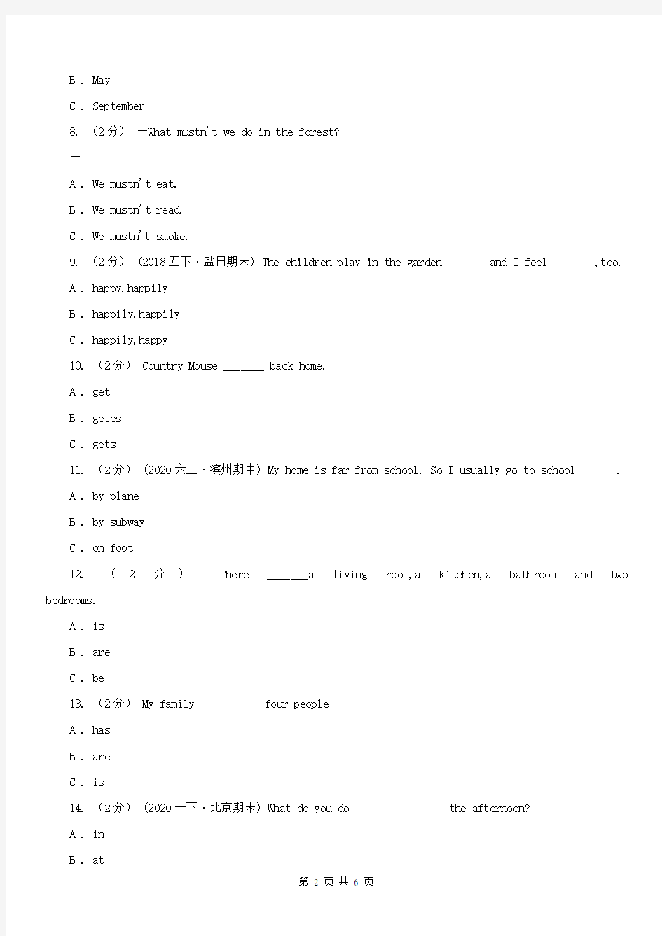 浙江省宁波市小学英语四年级下册专项复习2：单选题(语法)