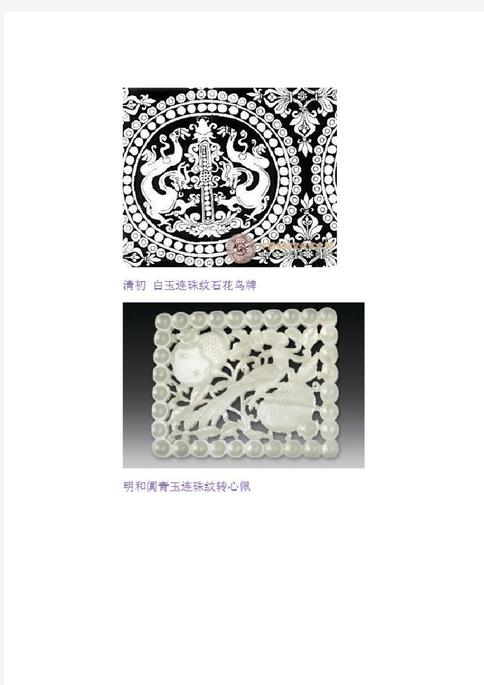 2020年中国传统纹样 几何纹样篇