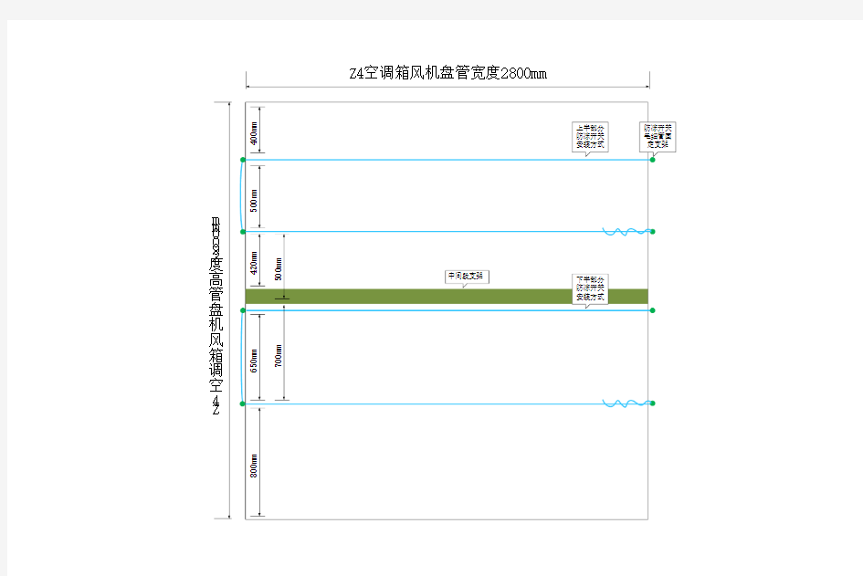 防冻开关安装示意图