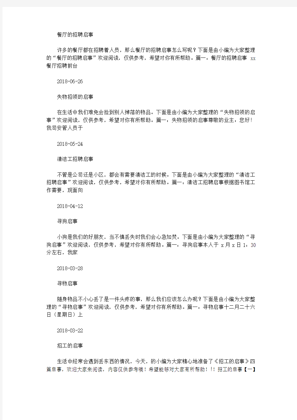 一句读书名言给我的启示作文200字