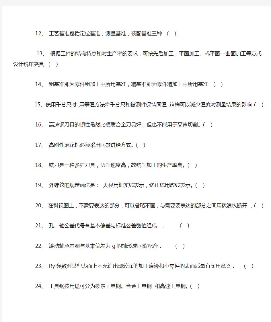 数控车高级工技能鉴定题库