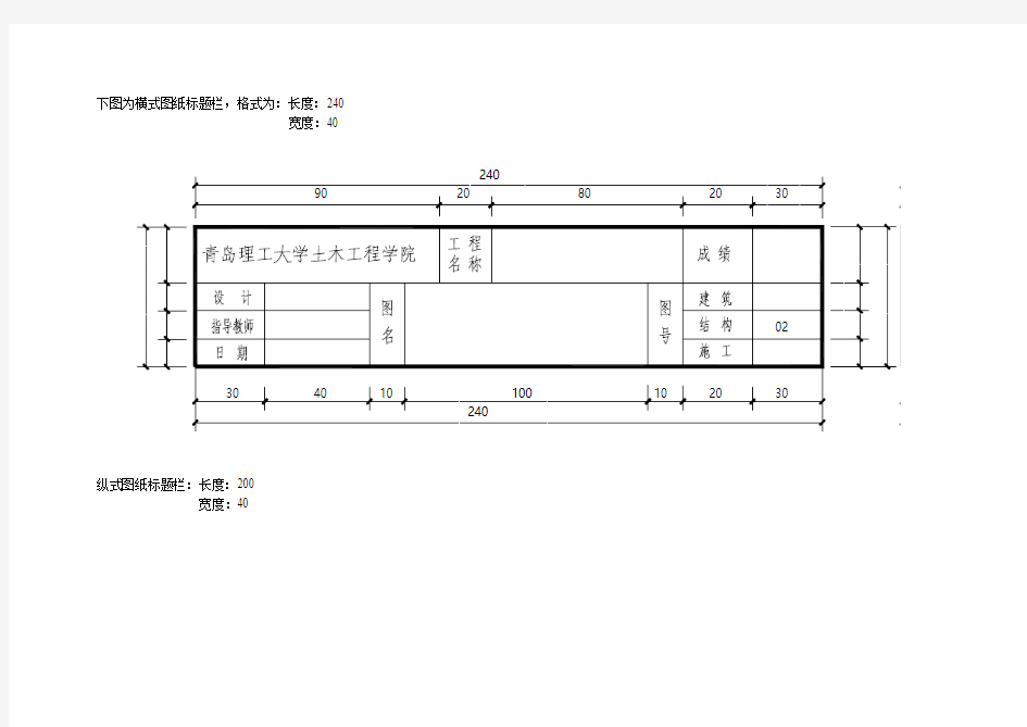 毕业设计图纸图框