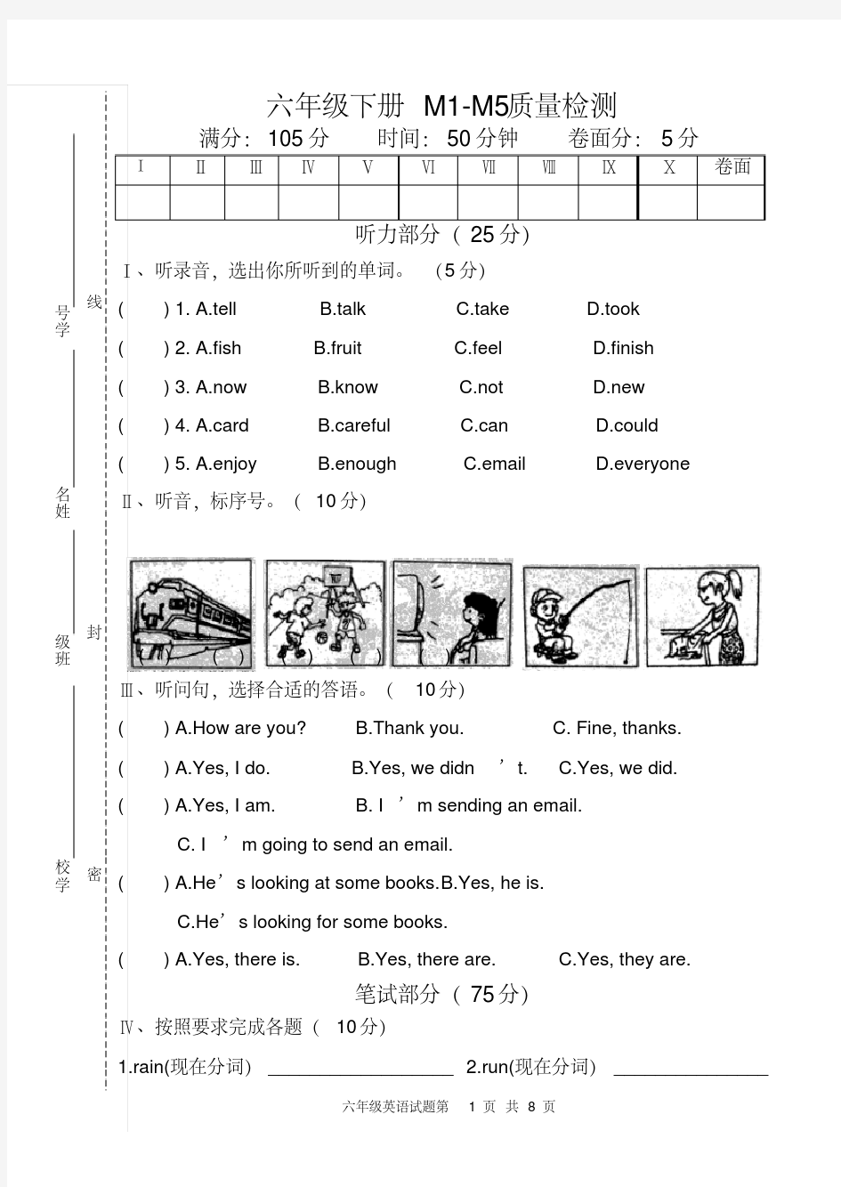 (完整版)外研版小学六年级下M1-M5英语试题