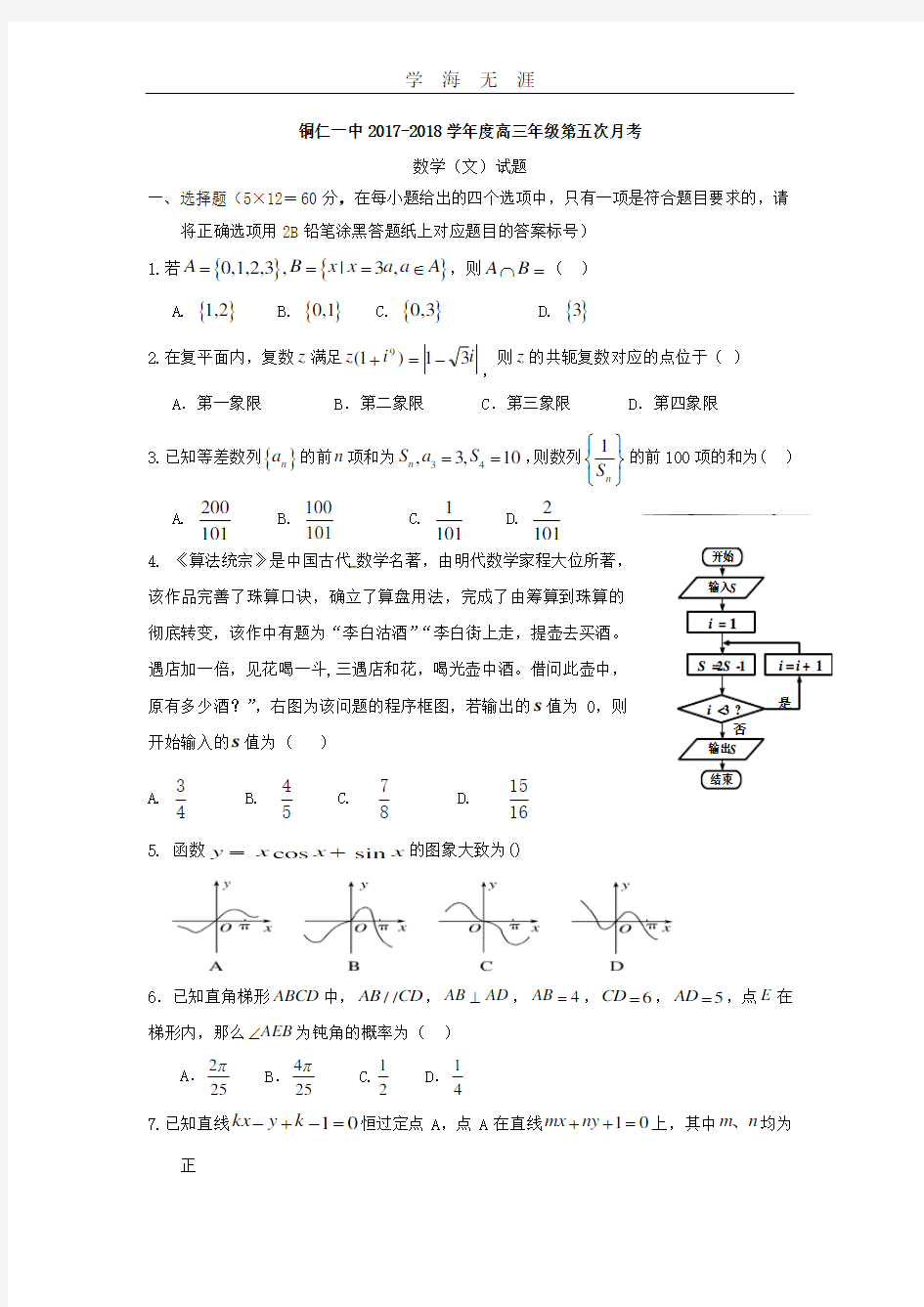 高考小题狂练.pdf