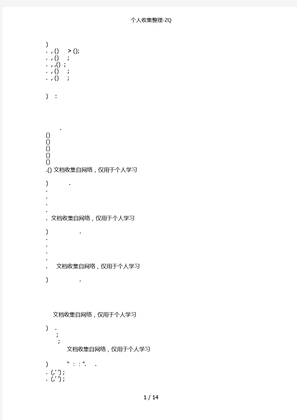 神州数码11道面试题