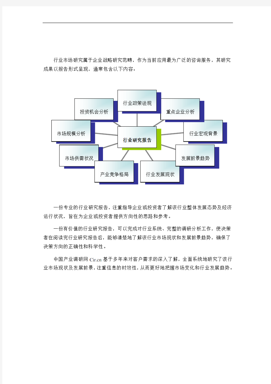 2016年碳酸饮料现状研究及发展趋势