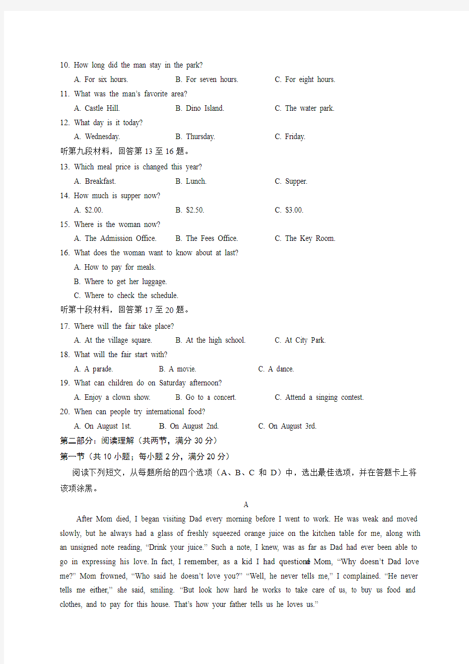 宁夏银川一中高一上学期期末考试英语试卷含答案