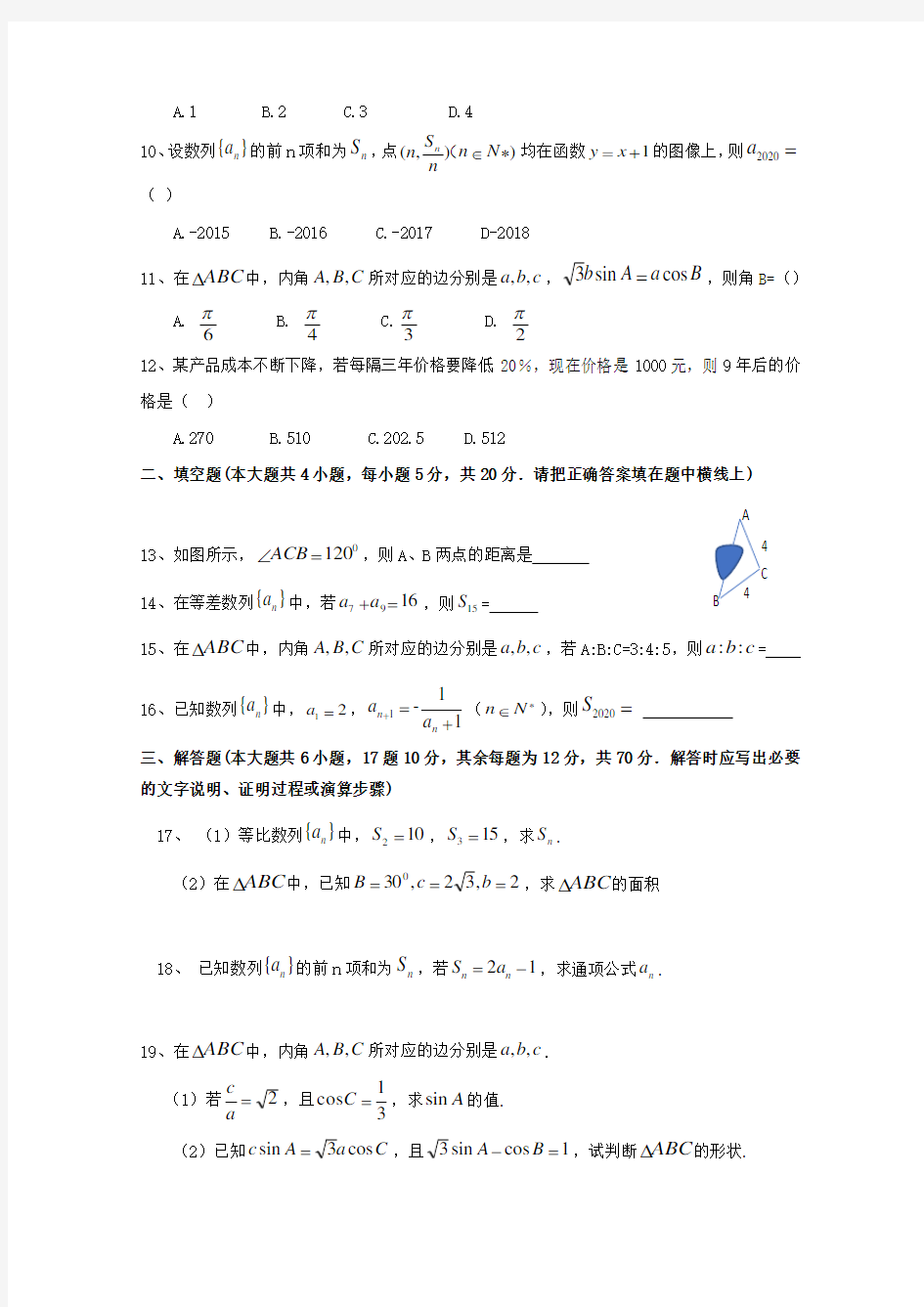广西贵港市覃塘高级中学2019_2020学年高一数学3月考试题