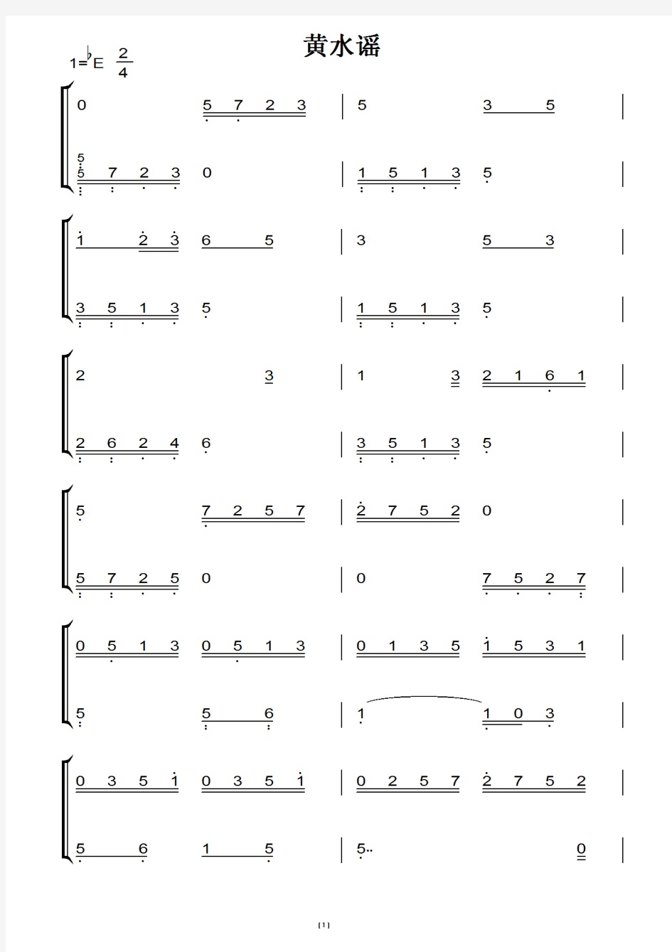 黄水谣 钢琴谱 钢琴双手简谱