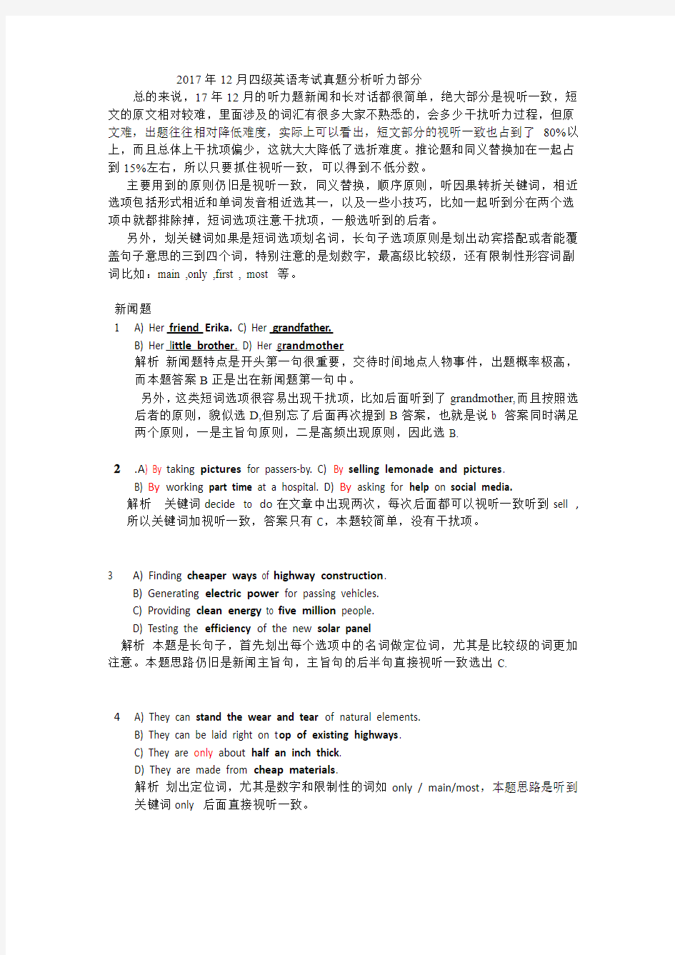 新东方付莉莉：最新大学英语四级听力考试题型分析(新东方版)