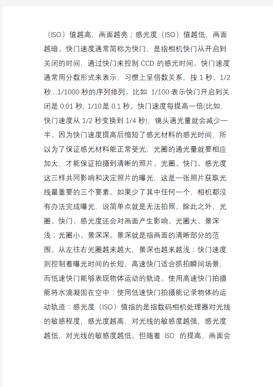 三个小技巧教你如何在摄影中把握准确曝光