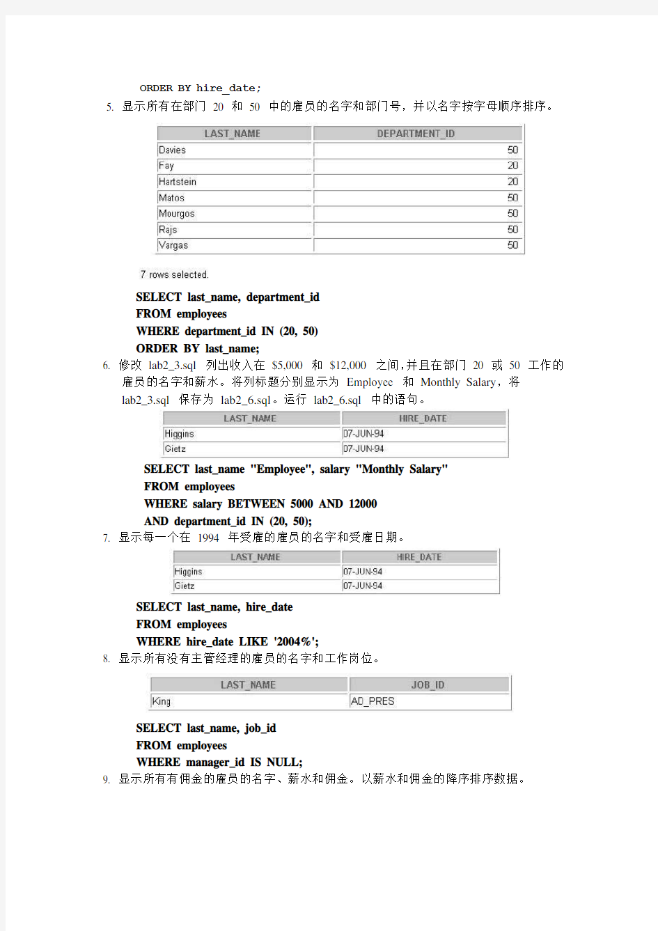 Lesson2 练习及参考答案