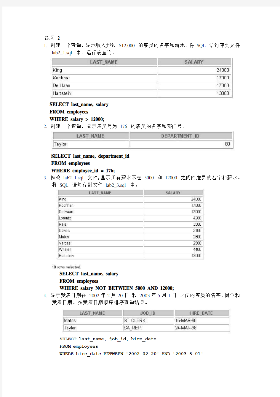 Lesson2 练习及参考答案