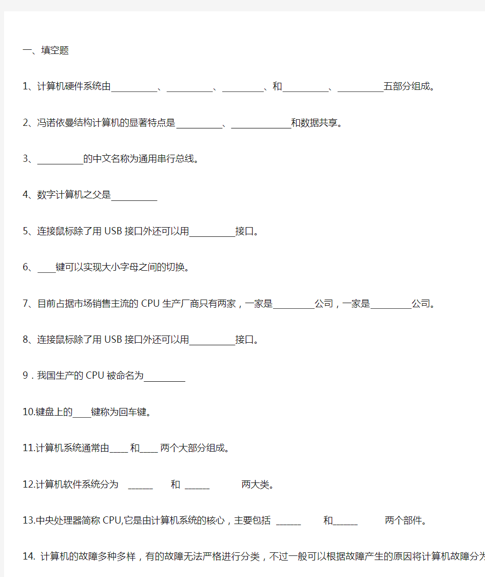 组装2.0及答案