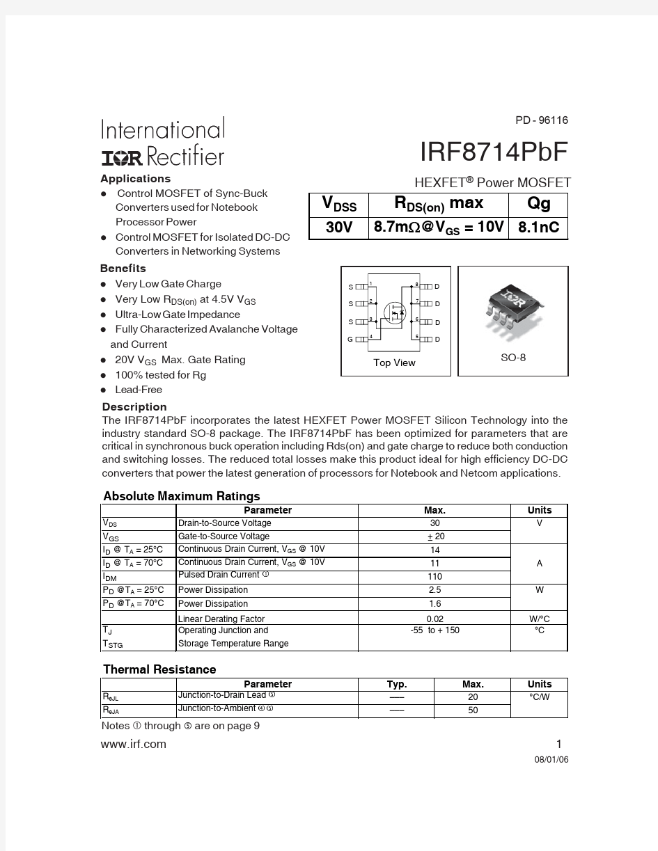IRF8714TRPBF中文资料