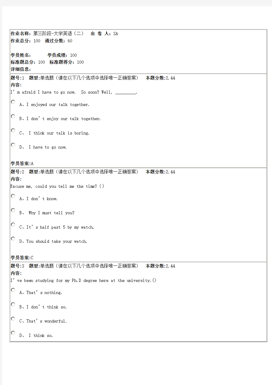 2014江南大学-大学英语二-第三阶段-100分