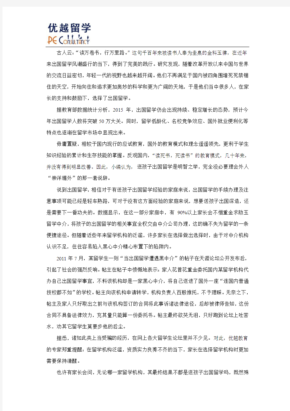 江苏留学中介费用多少