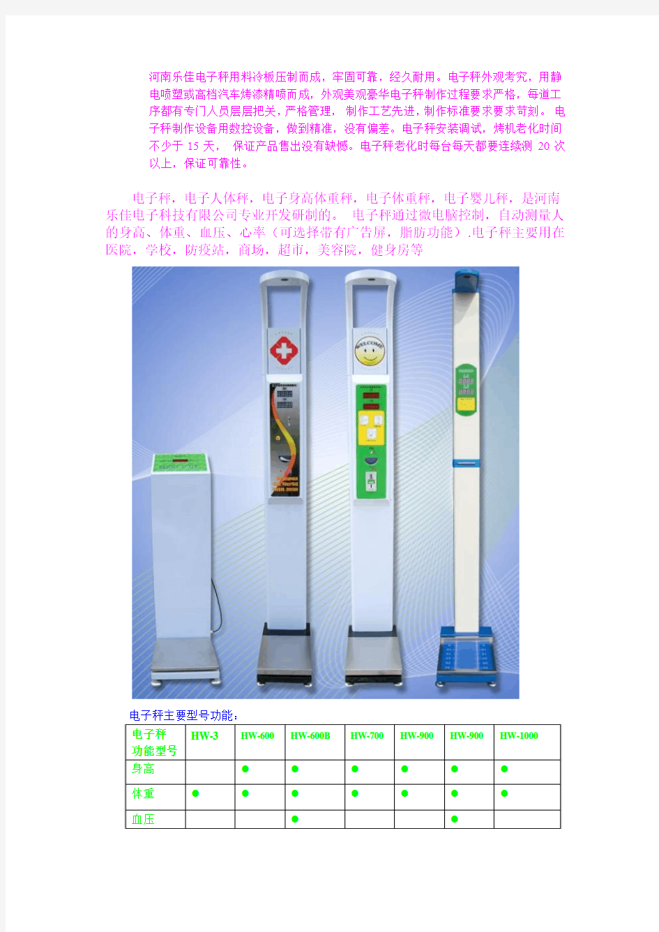 电子秤的研究,超声波电子秤行业标准