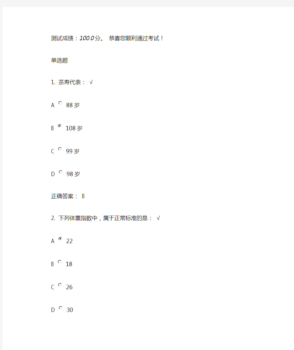 从《黄帝内经》看职场人的养生之道 测试答案