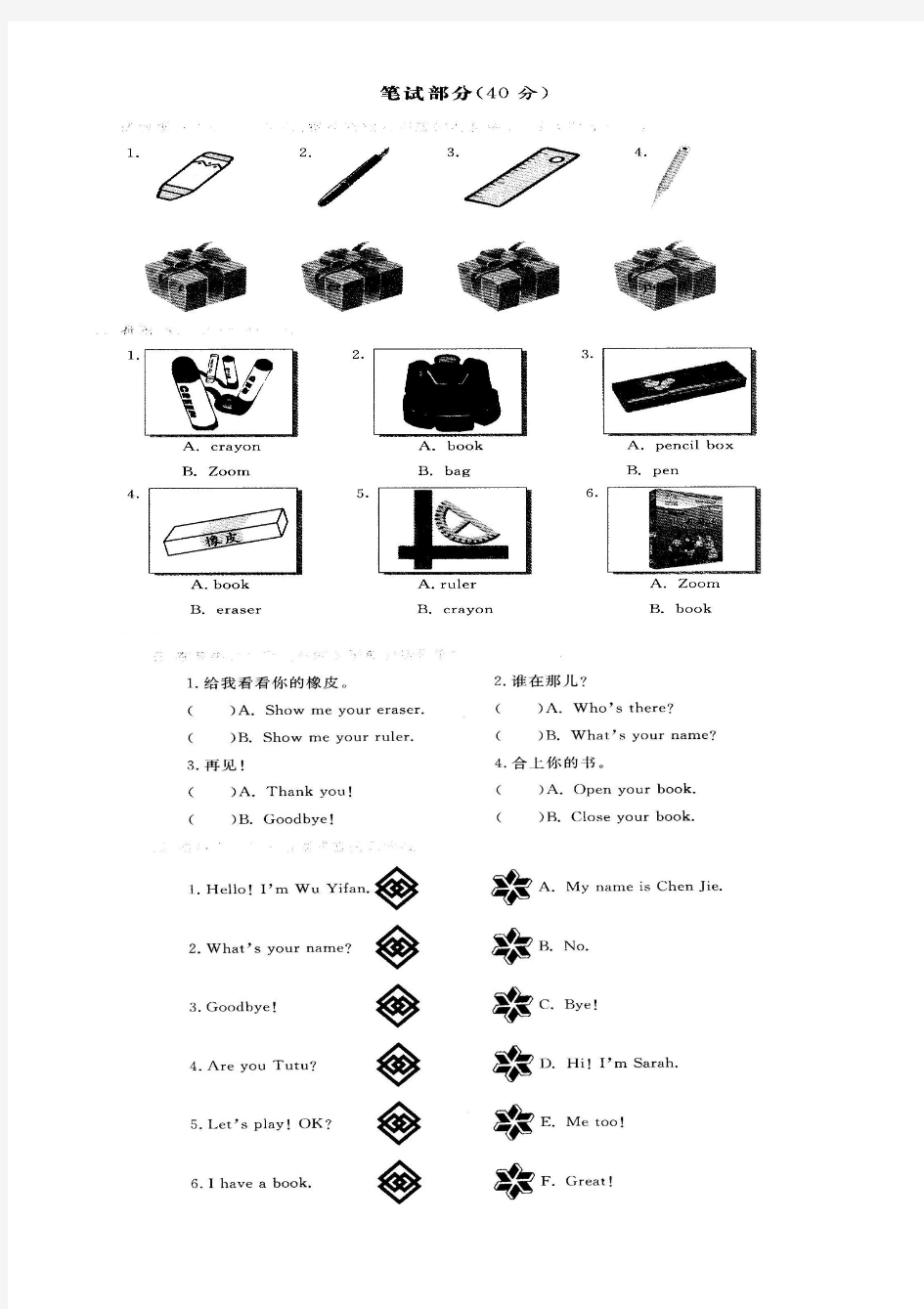 三年级英语1-2作业