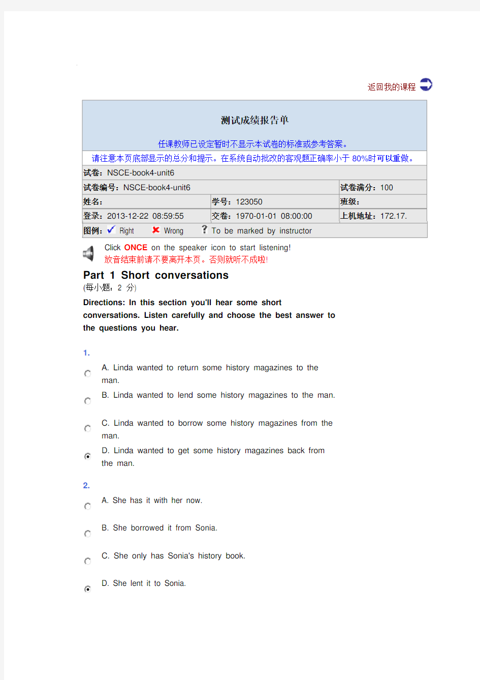 新标准大学英语视听说 NSCE-book4-unit6