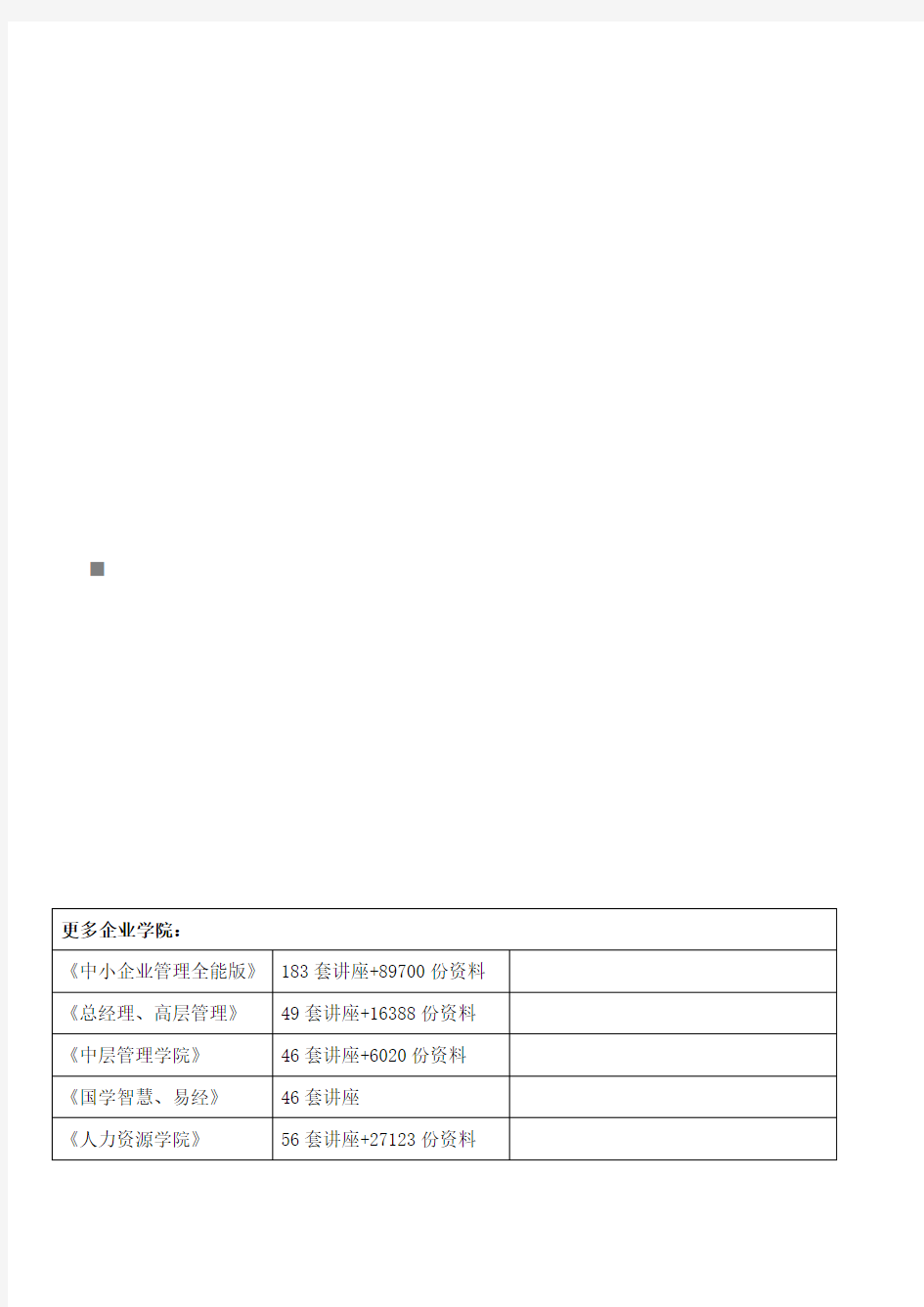 审计学高等教育自学考试试题