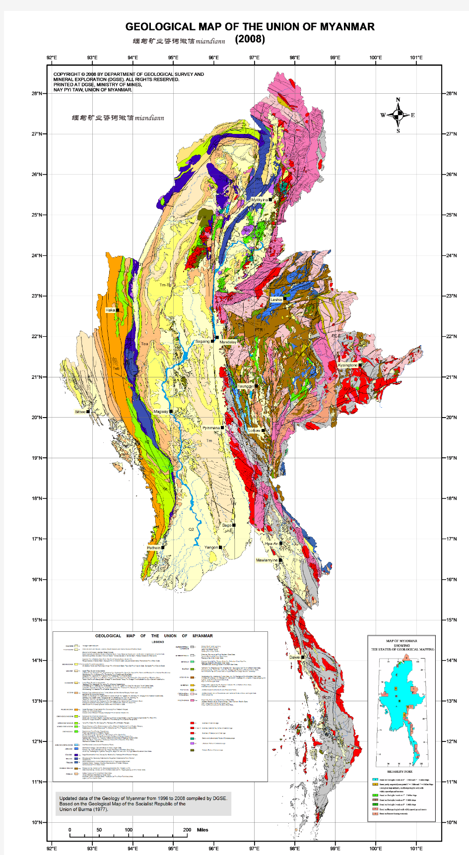最新缅甸地质图(1：100万)