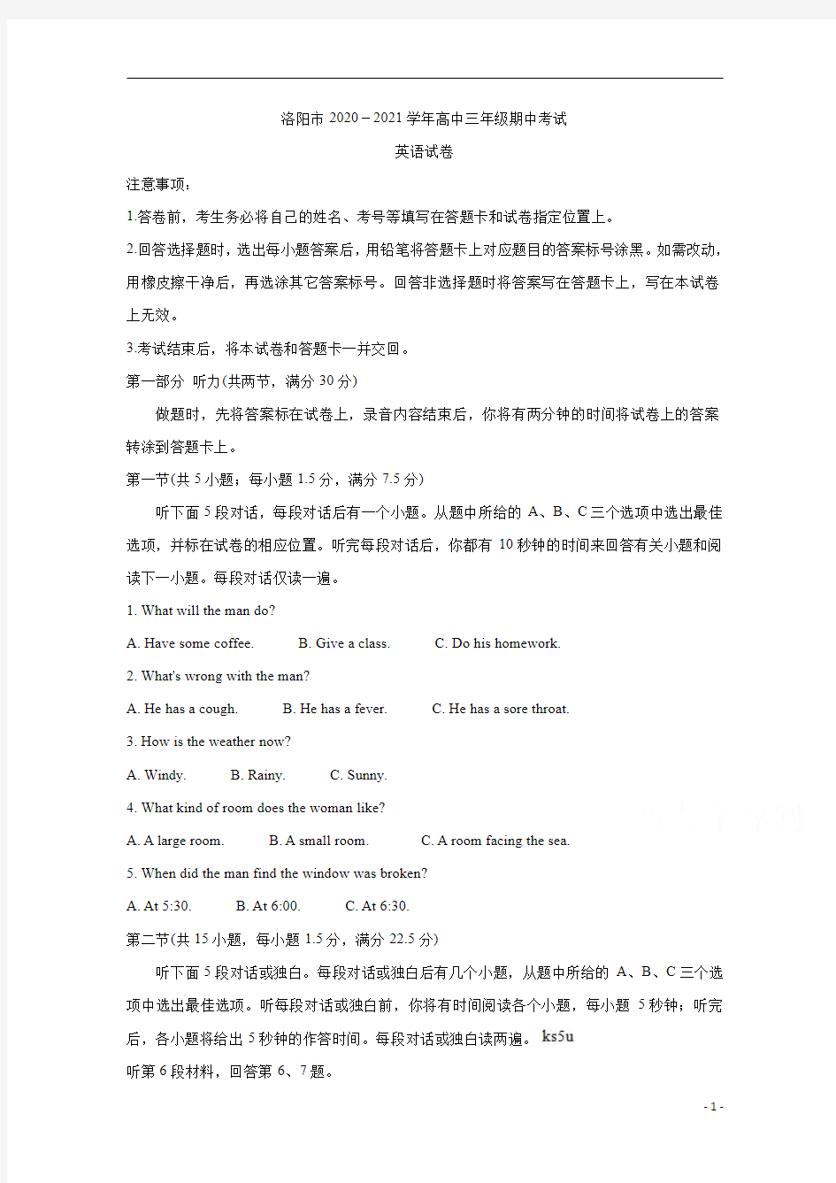 河南省洛阳市2021届高三上学期期中考试+英语含答案