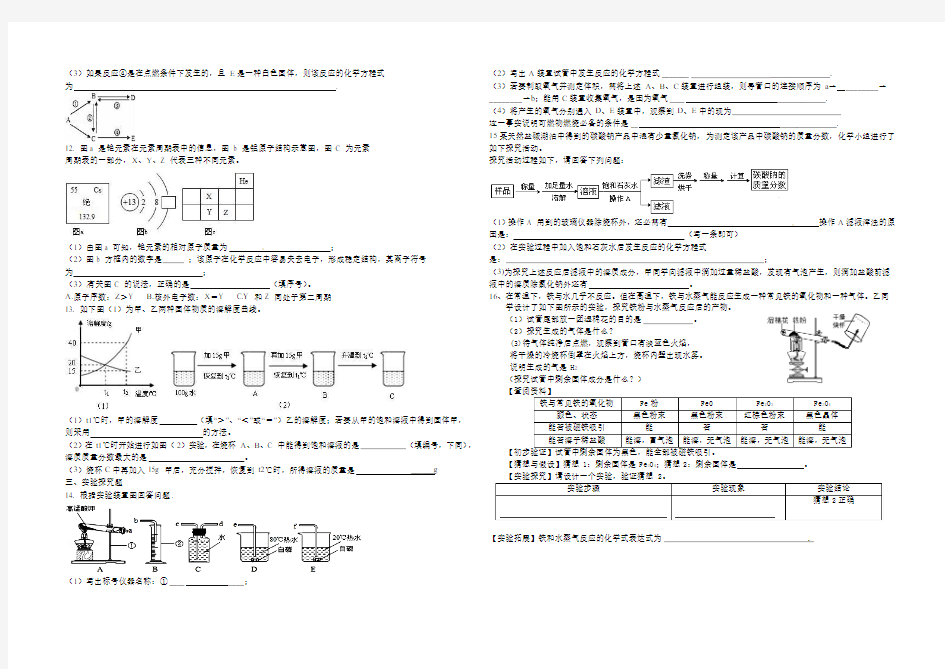 2019年初中化学中考模拟试题