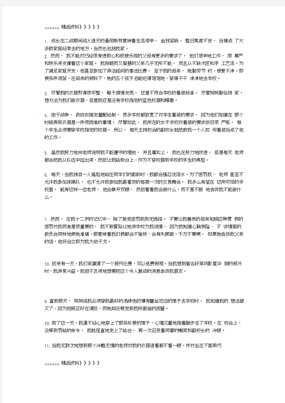 aclassact课文翻译培训资料