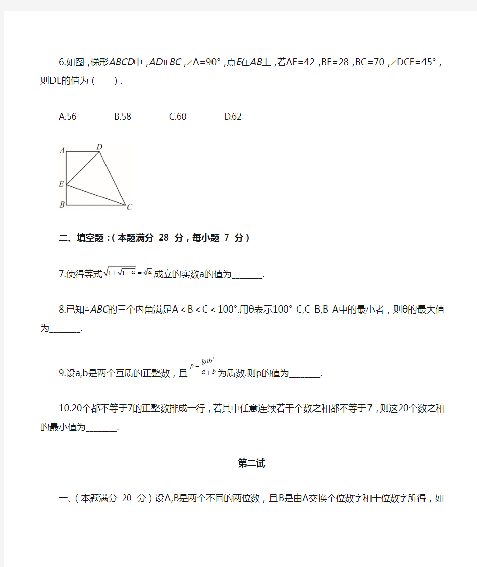 2017全国初中数学联赛初二卷