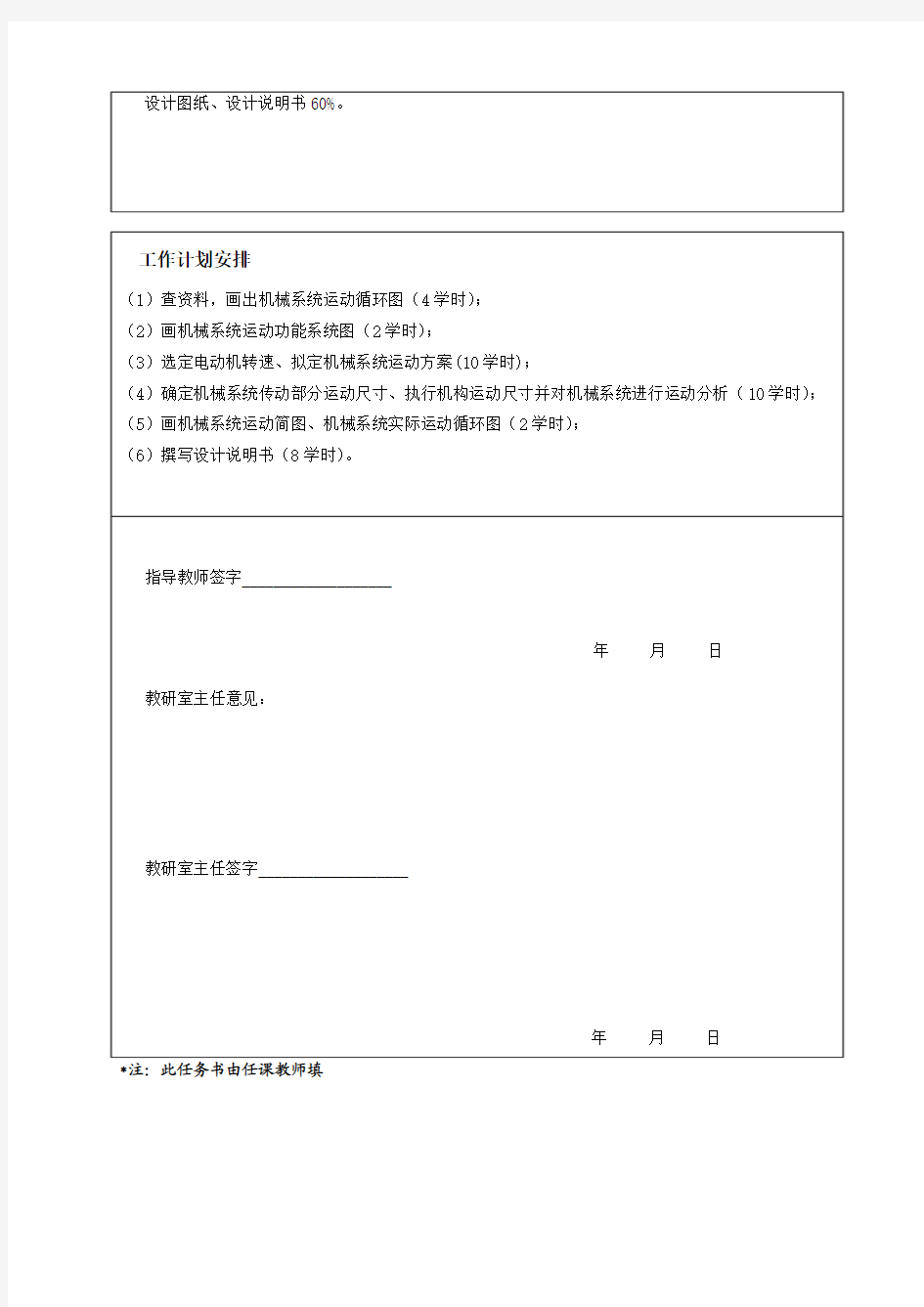 03-产品包装生产线(方案3)设计任务书(2012.6)