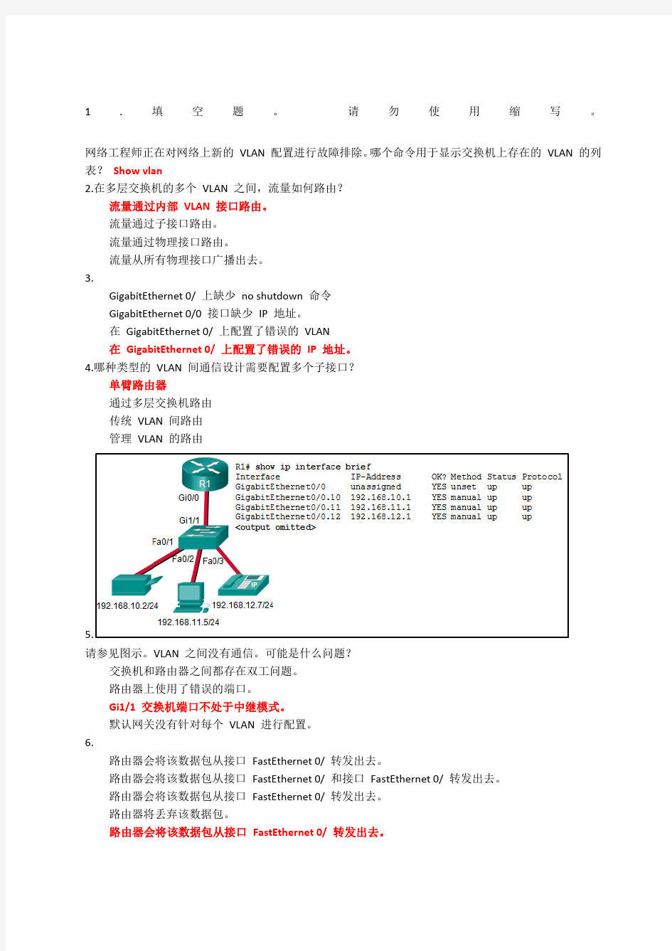 CCNA第章考试练习题