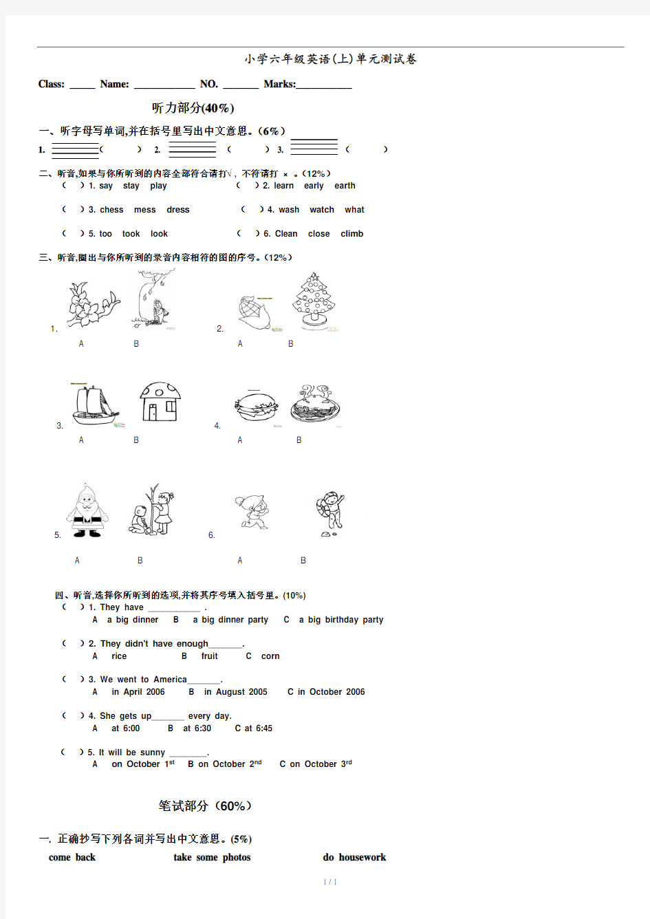 闽教版-六年级英语上期末试卷.doc