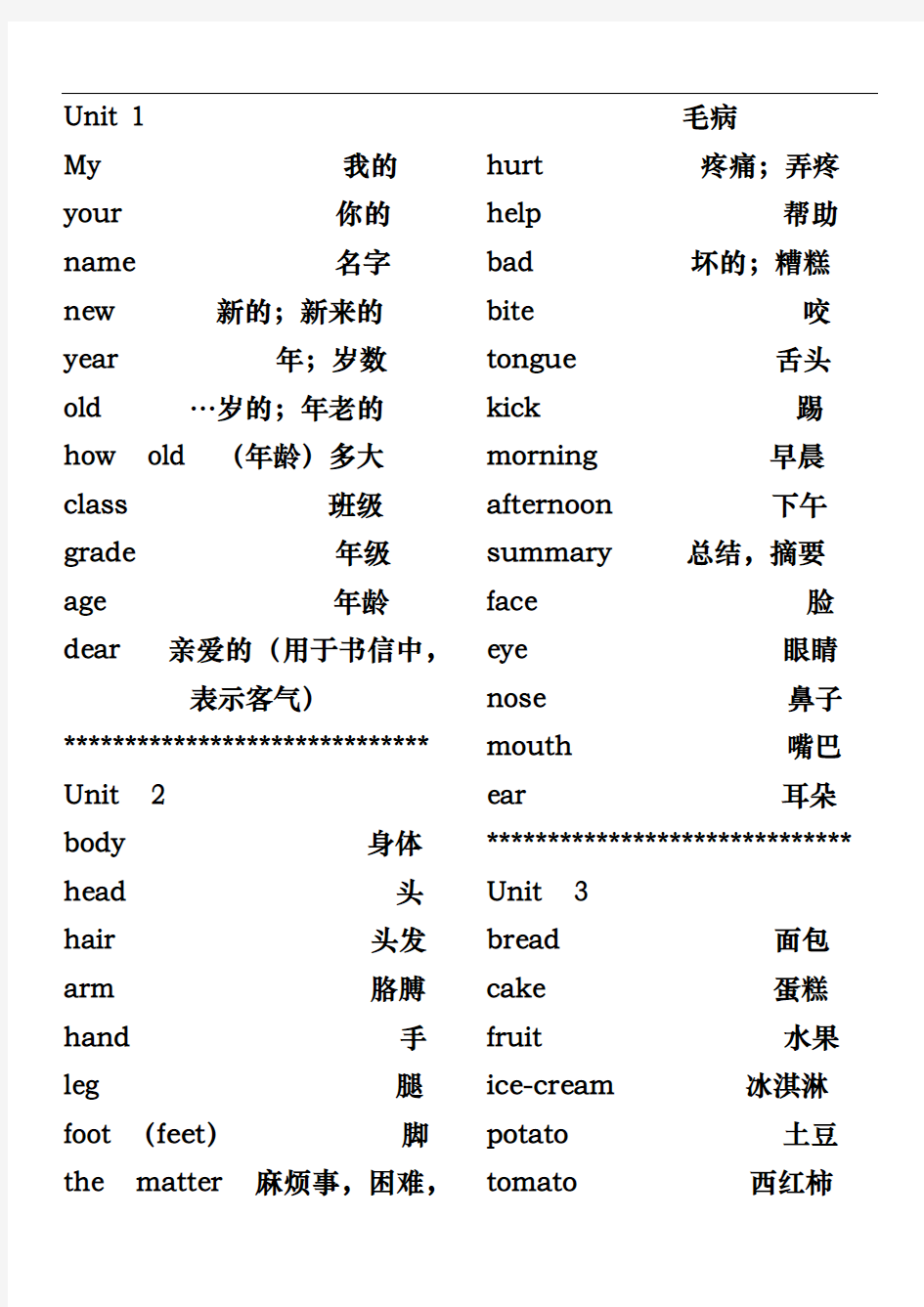 最新(一年级起点)小学英语三年级上册 单词