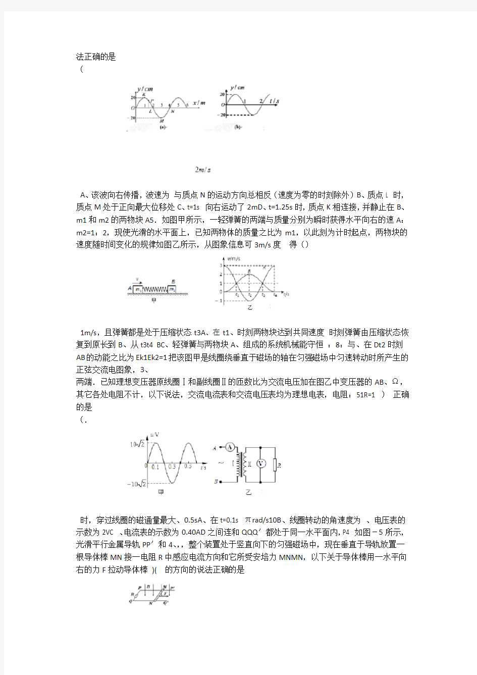 完整2019高考物理模拟试题