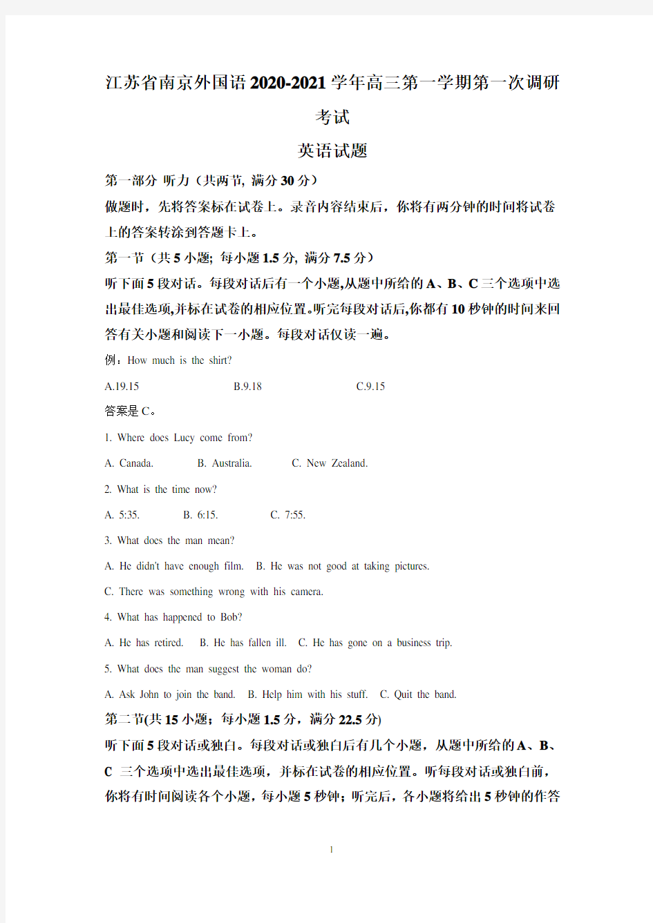 江苏省南京外国语学校2020-2021学年高三上学期第一次调研英语试题 Word版含解析