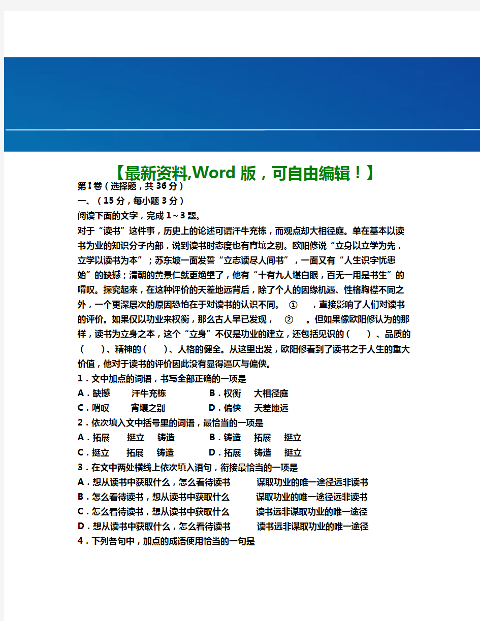 高三模拟考试试题答案 